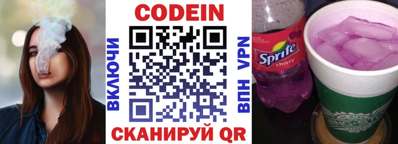 мега маркетплейс  купить   Обь  Кодеиновый сироп Lean напиток Lean (лин) 
