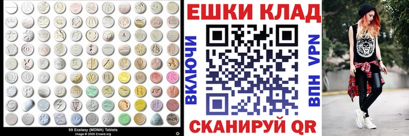 Экстази 280 MDMA Обь