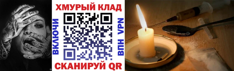 Героин Heroin Обь